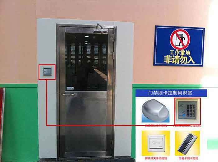 完整門禁刷卡控制風(fēng)淋室 完整門禁刷卡控制風(fēng)淋室