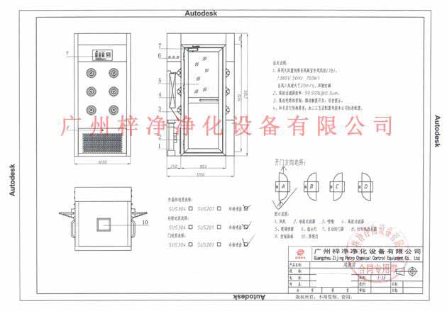 ZJ-AAS-1200-1型風(fēng)淋室方案圖(同時(shí)可容納1-2人吹淋) ZJ-AAS-1200-1型風(fēng)淋室方案圖(同時(shí)可容納1-2人吹淋)