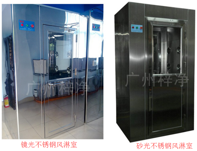 鏡光不銹鋼風(fēng)淋室與砂光不銹鋼風(fēng)淋室對(duì)比 鏡光不銹鋼風(fēng)淋室與砂光不銹鋼風(fēng)淋室對(duì)比